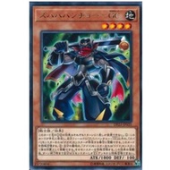 YUGIOH DP23 Zubababancho Gagagacoat[R]