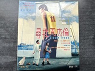 尋找周杰倫 Hidden Track 2VCD