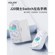 AOLION AOLION J20 Knight Handle Suitable for Nintendo Switch Gamepad JoyCon Split Handle Switch2 Wir