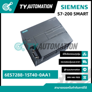 SIEMENS:S7-200 SMART 6ES7288-1ST40-0AA1 ตัวควบคุม PLC บอร์ดควบคุมอุตสาหกรรม PLC(กรณีสินค้าหมดสั่งได้