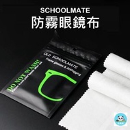 綠G【防霧眼鏡布(**歐美熱賣)】防霧眼鏡布｜眼鏡布(新包裝)