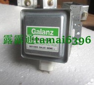 原裝拆機Galanz格蘭仕M24FA-410A微波爐磁控管