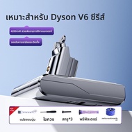 Doublepow | แบตเตอรี่ทดแทนความจุสูงสำหรับเครื่องดูดฝุ่น Dyson