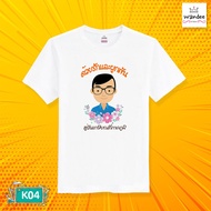 Retirement Shirt T-Shirt Work (Code K04)
