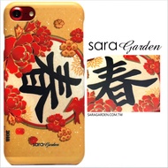 【Sara Garden】客製化 手機殼 蘋果 iPhone7 iphone8 i7 i8 4.7吋 春暖花開 手工 保護殼 硬殼