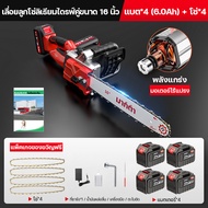 เลื่อยไฟฟ้าไร้สาย เลื่อยไฟฟ้า 7280W เลื่อยโซ่แบตเตอรี่ เลื่อยไฟฟ้าแบต 16นิ้ว เลื่อยตัดไม้ เครื่องตัดไม้ แบตเตอรี่ 2ก้อน เลื่อยโซ่ไรสาย