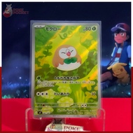 Rowlet 82/80 Pokemon Japanese Nihil Zero (M3) - Pokemon TCG Japan