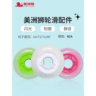 Cougar Roller Skate Wheel Accessories Flash Wheel Luminous Wheel PU High Elastic Color Roller Skate 