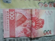 香港中國銀行100元紙幣