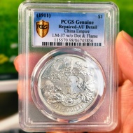 Daqing Silver Coin Xuantong Three Years Silver Coin Silver Coin Box Coin Appreciation Original Light