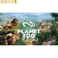 動物園之星 中文版 送修改器 PC電腦單機遊戲