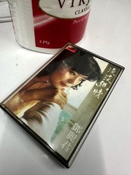 鄧麗君 淡淡幽情 絕版卡式帶