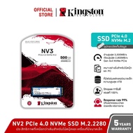 Kingston NV3 500GB I 1TB I 2TB M.2 2280 NVMe PCIe 4.0 SSD ความเร็ว 6,000/5,000MB/s1 (SNV3S)