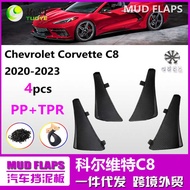 Suitable for Corvette C8 Mudguard Chevrolet Corvette C6 Car Mudguard Accessories Modification