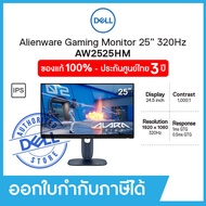 Dell Gaming Monitor Alienware AW2525HM 25" FHD 320Hz G-Sync เดลล์ จอมอนิเตอร์เกมมิ่ง 25นิ้ว ประกัน 3
