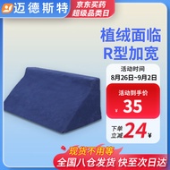 迈德斯特 翻身枕 翻身枕瘫痪病人防褥疮垫翻身垫卧床老人透气护理垫医用三角枕头 大号R型翻身枕