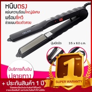 Lucky.EzShop 🔥 เครื่องหนีบผม CKL / JMF 1066 1011 719 ET9924 และ อื่นๆ ของแท้100% รองรับมาตฐาน มอก ที