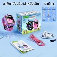นาฬิกาโทรศัพท์เด็ก 5G รุ่นใหม่ หน้าจอใหญ่ 1.83 นิ้ว ใส่ซิมการ์ดได้ โทรวิดีโอคอลได้สองทาง ระบบ SOS ระ