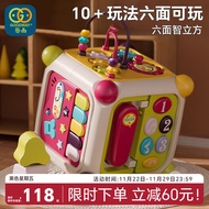 谷雨（GOODWAY）六面体婴幼儿益智玩具0-1岁儿童游戏桌男孩女孩生日礼物手拍鼓