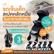 (พับขึ้นเครื่องได้) สเปคหลักหมื่นในราคาหลักพัน รถเข็นSaker นี่คือรถเข็นที่คุ้มค่า คุ้มราคา เรื่องจริ
