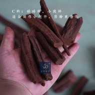 Indonesian Original WoodLarge LeafSandalwood Incense PowderFor AromatherapyAnd Spiritual PurposesIn