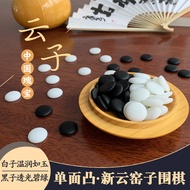 Yunzi Go Adult Jade Go Single-Sided Convex 361 Pieces Bulk Chess Pieces Children Black White Chess P
