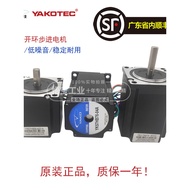 Research Control 57 Stepper Motor YK57HB76-03A YK57HB76-04A YK57XQ76-4008A Original