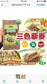Forest Whole Food有機 三色藜麥 500g