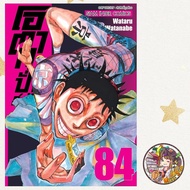 Otaku Spinning The World Volume 70-84 Latest New