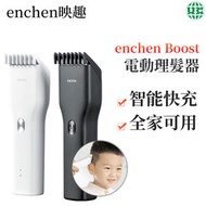 小米 - enchen映趣 Boost USB電動理髮器 - 白【平行進口】