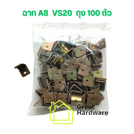 เหล็กฉาก2รูA8 หนา2มิล ถุง100อัน ฉากVS20สีรุ้ง 20x20x18mm สำหรับยึดมุมเฟอร์นิเจอฟิตติ้ง เจาะรู 2รู DI