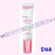 法國Topicrem🇫🇷保濕眼霜 Hydra+ Radiance Eye Contour 15ml🇪🇺歐洲代購
