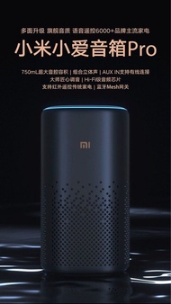 小米 小愛音箱 Pro 藍牙 WiFi 紅外線