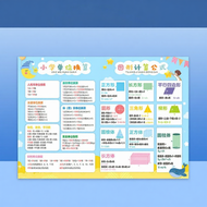 OUKUMAN | Multiplication and Division Learning Aid Chart