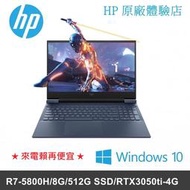 HP 惠普 Victus by HP Laptop 16-e0772AX 光影V/紳仕藍 16.1吋筆電 RTX3050