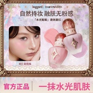 Haggard Water Gloss Sticker Liquid Blush 黑烬水光贴贴液体腮红 Highlight Makeup Hold Makeup Not Stuck Color