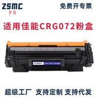 Suitable for Canon CRG072 Canon MF284dw 287dw MF289dw LBP172dw Powder Box