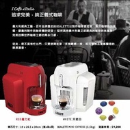 全新 Bialetti 膠囊咖啡機 隨機附贈6個膠囊