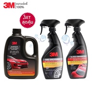 3M ชุดผลิตภัณฑ์ดูแลรักษารถยนต์  Set 8 แชมพูล้างรถ สูตรผสมแวกซ์ ขนาด 1000 Ml.PN39000W+PN39042LT+PN390