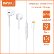 Basike หูฟัง iPhone หูฟังไอโฟน headphone ของแท้ หูฟังอินเอียร์ หูฟังแบบสอดหู หูฟังมีสาย(ไม่ต้องต่อบล