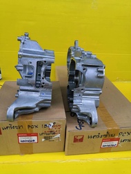 แคร้งเครื่องPCX150 ปี2017 (เตาแก๊ส) ข้างซ้ายและข้างขวา ได้ 1 คู่ ตามภาพ แท้เบิกศูนย์HONDA 11100-KZR-