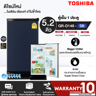 TOSHIBA ตู้เย็น 1 ประตู ตู้เย็นเล็ก โตชิบา 5.2 คิว รุ่น GR-D149 รับประกัน 10 ปี ราคาถูก จัดส่งทั่วไทย เก็บเงินปลายทาง ออกใบกำกับภาษีได้ สีแดง One