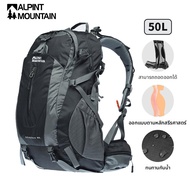 ALPINT MOUNTAIN | กระเป๋าเป้เดินป่าความจุใหญ่ทนทาน 50L