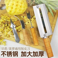 KY💕 Scratcher Matchet Sliced Pineapple Sweet Lettuce Peeler SST Fruit Knife Peeler Household AliExpress MUQD