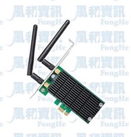 TP-LINK Archer T4E AC1200 無線雙頻 PCI Express 網卡【風和資訊】