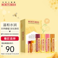 Burt\'s Bees伯特小蜜蜂 宝宝润唇膏 儿童皇牌唇膏 滋润补水 防干裂 4.25g*4【礼盒装】母婴级品质 成人可用