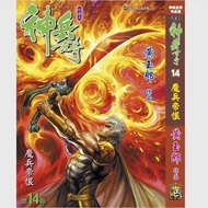 预售【外图港版漫画】神兵玄奇 14 精装硬皮版A封面 / 黄玉郎 玉皇朝