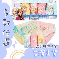 (() Various Cute Cartoon Princess Series Girls Briefs/Ice Snow Briefs/Princess Briefs (5pcs/Set)
