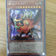 Yu-Gi-Oh Japanese PHRA-JP023 Zoo King Alpha