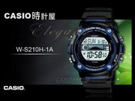CASIO 時計屋 卡西歐手錶 電子錶 W-S210H-1A 太陽能多功能運動錶月相潮汐 防水 全新 保固 附發票